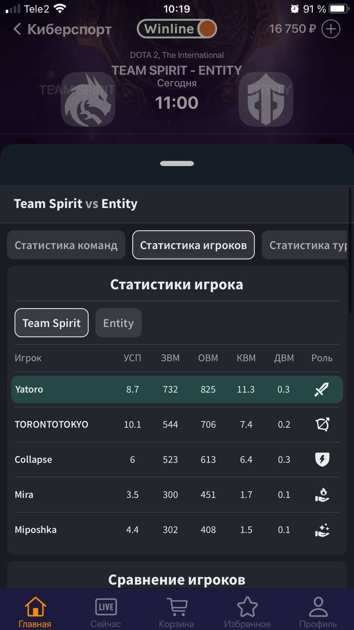 Новое мобильное приложение Winline