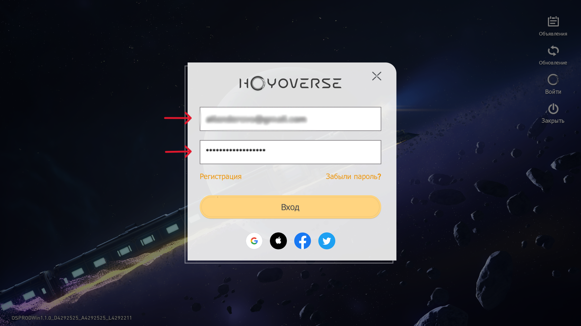 Заходим в Honkai: Star Rail.