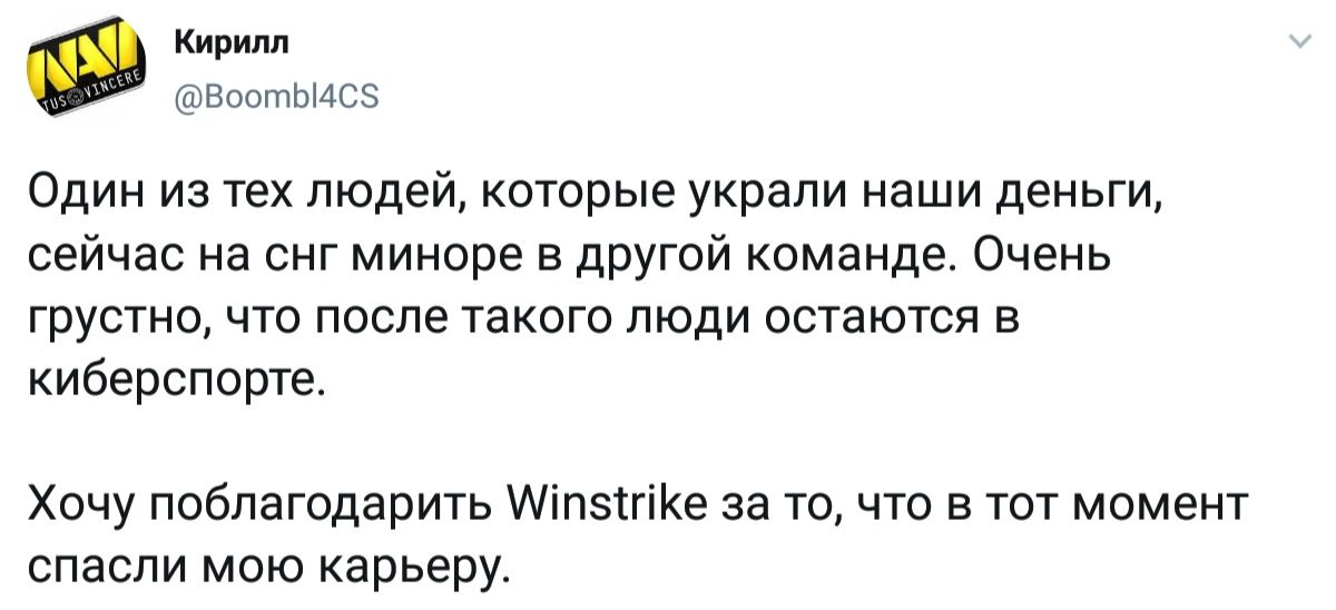 Твиттер Кирилла Михайлова.