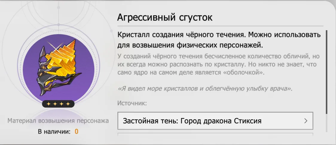 Источник: Honkai: Star Rail