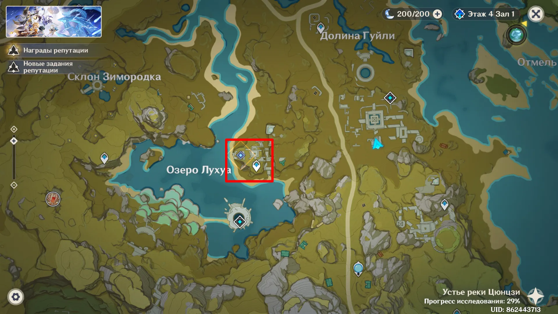 Источник: Genshin Impact