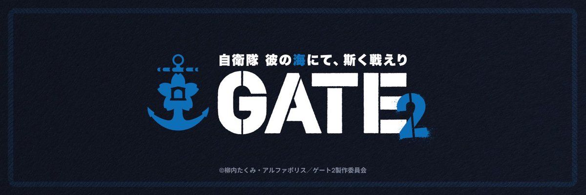 Второй сезон «ВратІ. Источник: gate2.oshi.co