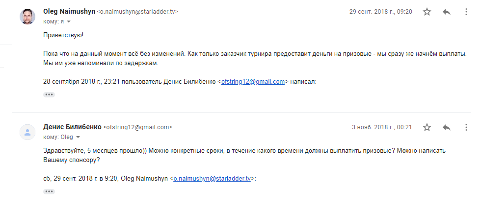 Последние сообщения на почте