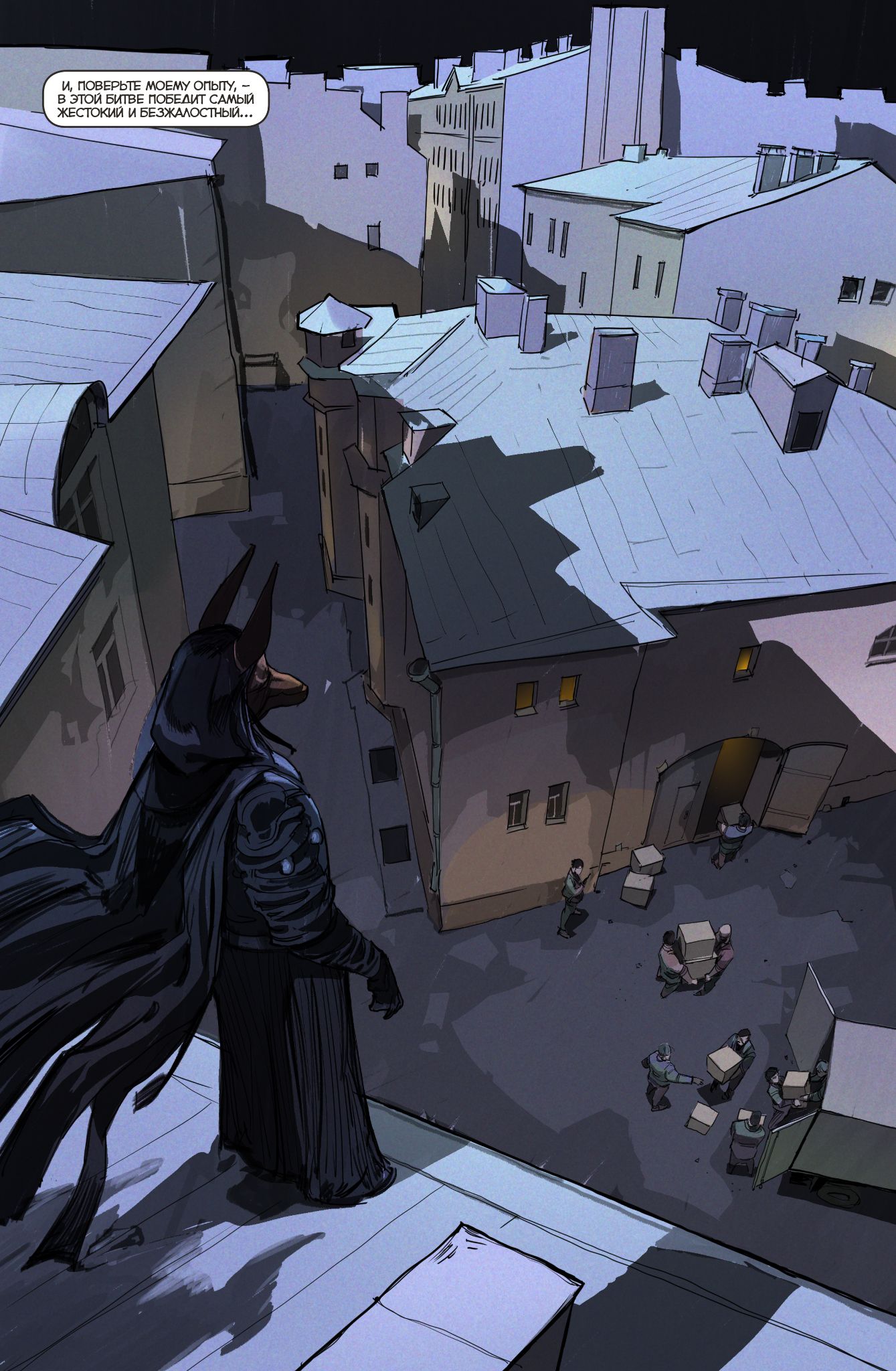 Фрейм из комикса «Гром: Трудное детство»