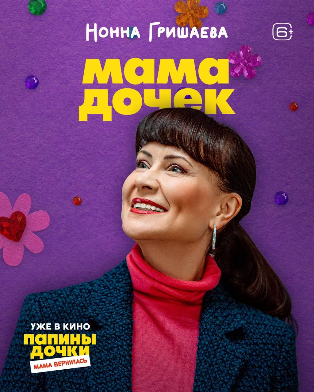 Источник: t.me/ybwfilms