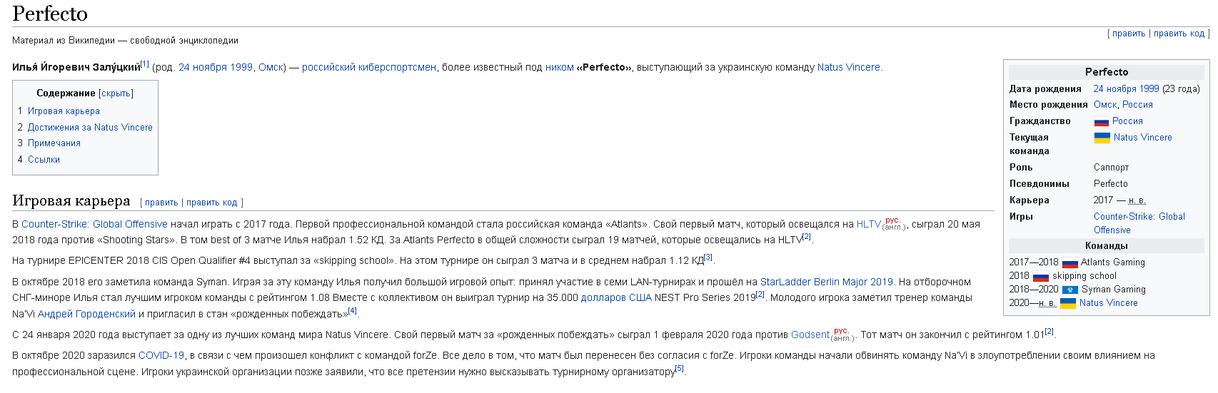 Статья до правок.