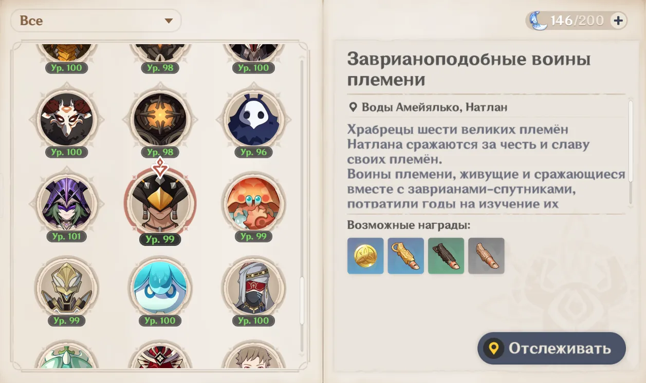 Заврианоподобные воины в справочнике приключений. Источник: Genshin Impact