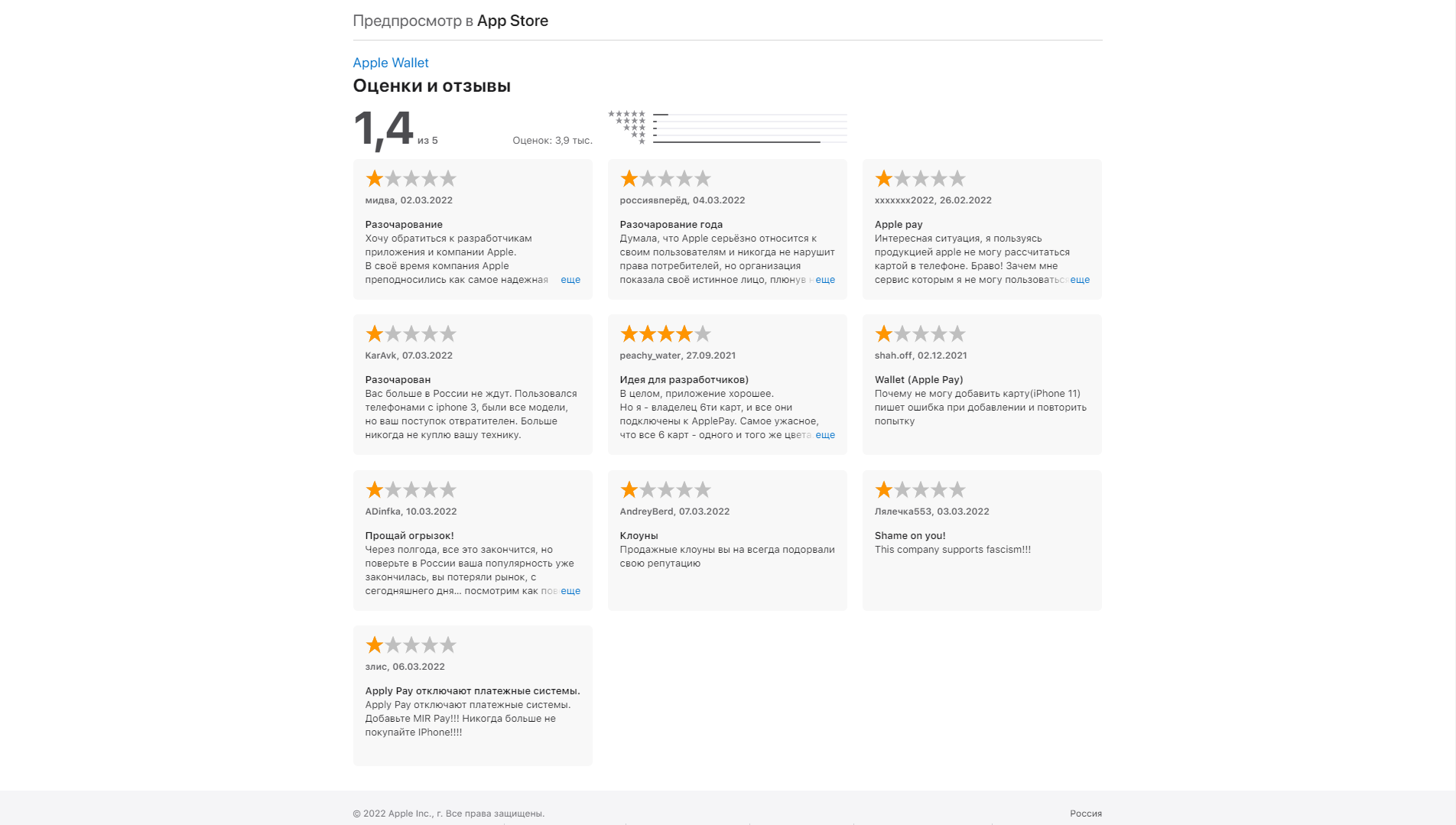 Источник: apps.apple.com