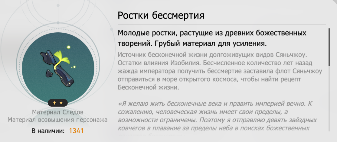 Источник: Honkai Star Rail