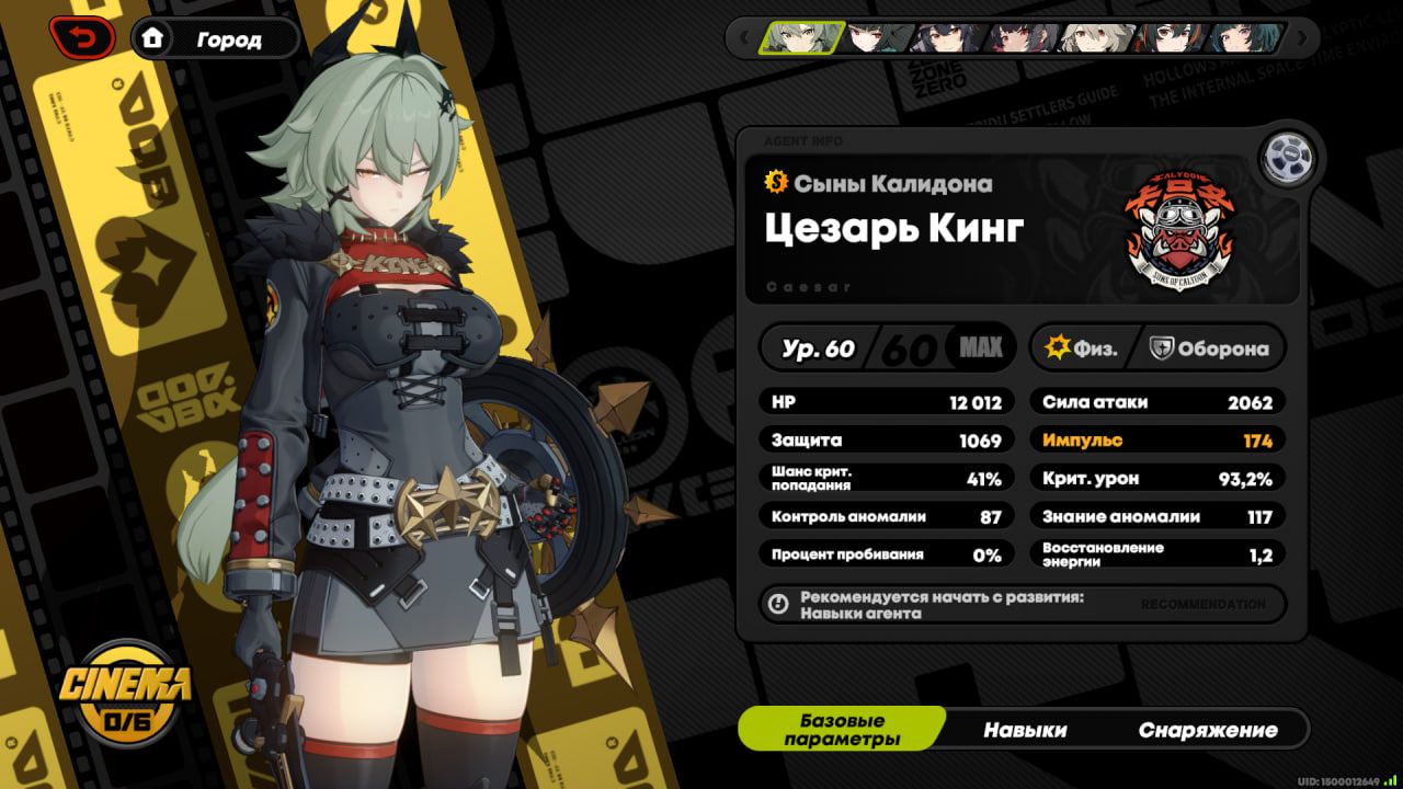 Кадр из Zenless Zone Zero