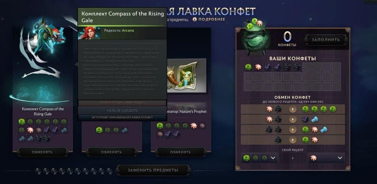 Аркана Compass of the Rising Gale на Windranger в лавке конфет | скриншот из Dota 2, опубликованный на reddit