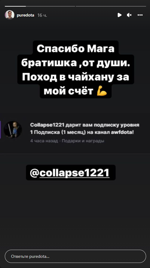 Источник: аккаунт Pure в Instagram