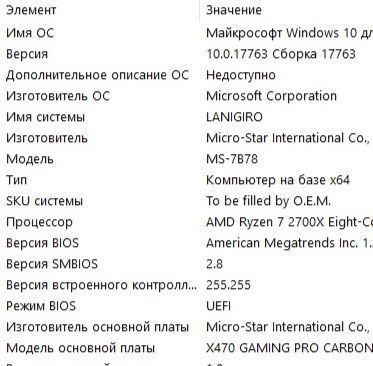 Обращаем внимание на пункт «тип»