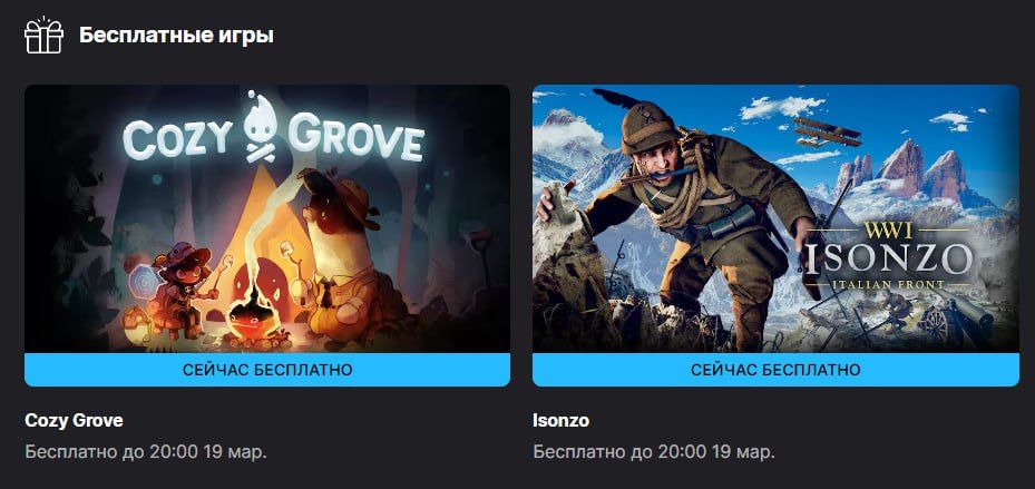 Источник: Epic Games Store