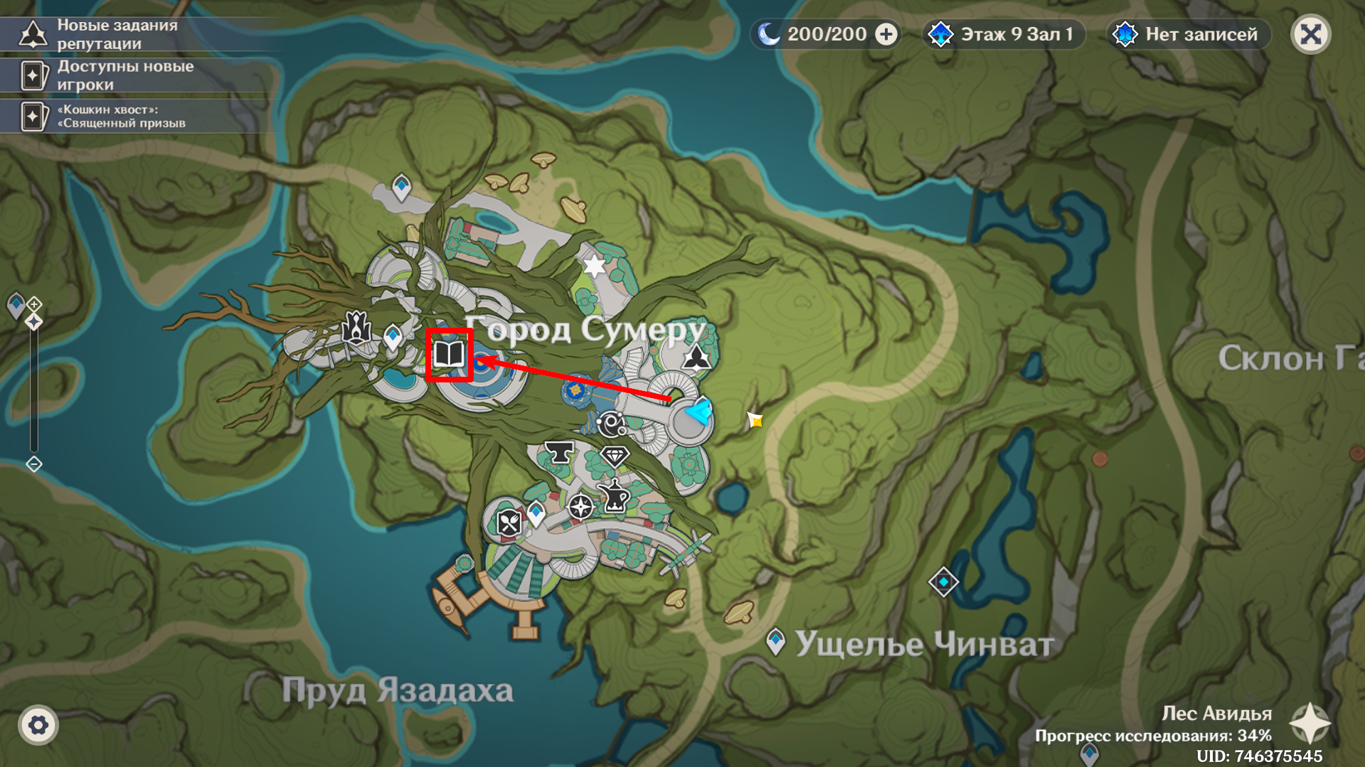 Источник: Genshin Impact