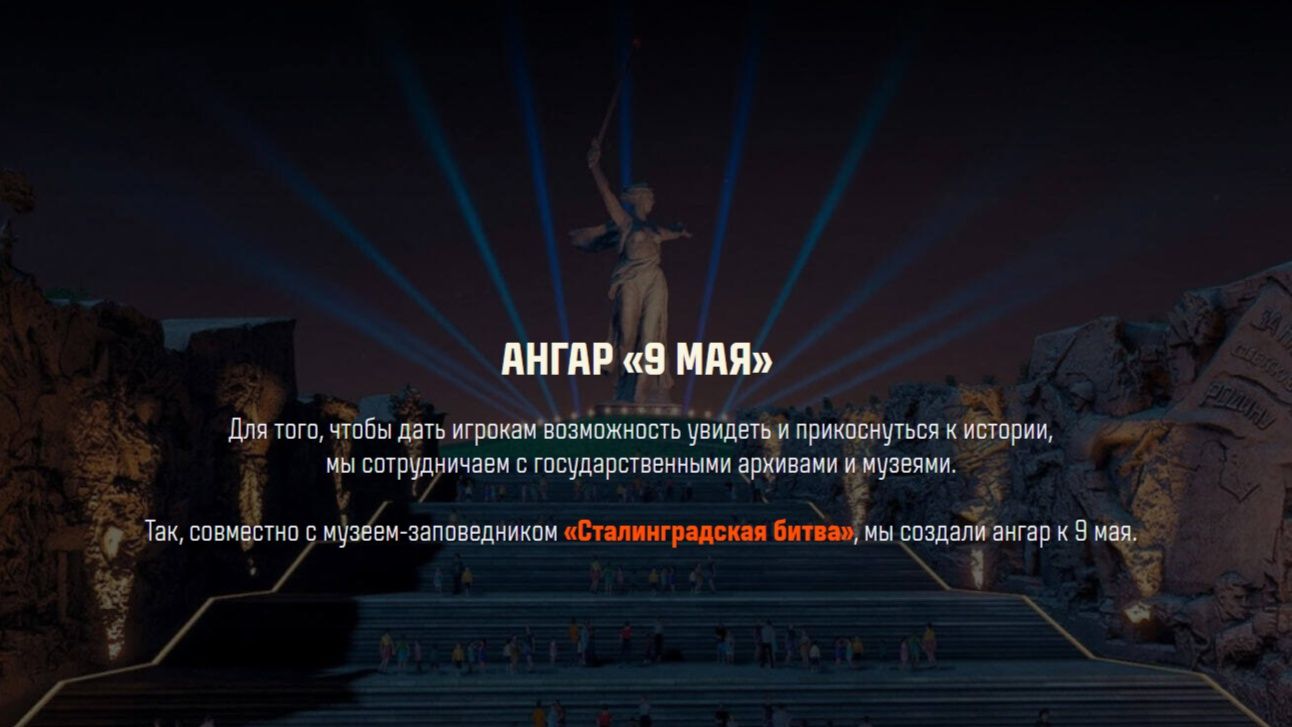 Итоги «Мира танков» за два года