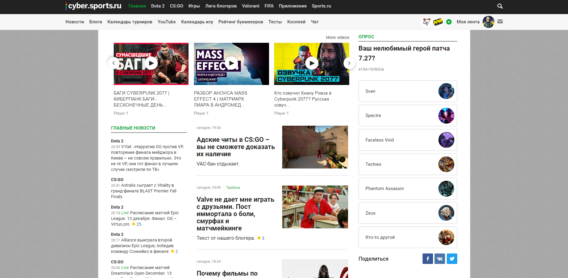 Главная Cyber.sports.ru