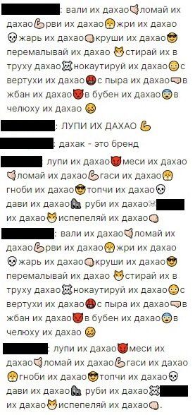 Историческая фигня