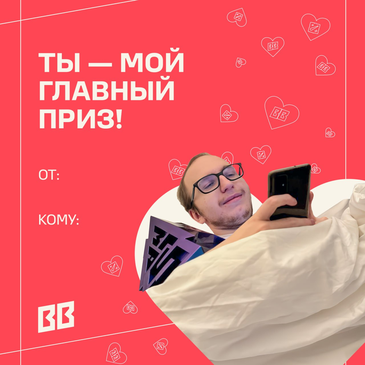 Открытка с Save- | Источник: канал BetBoom Team в Telegram