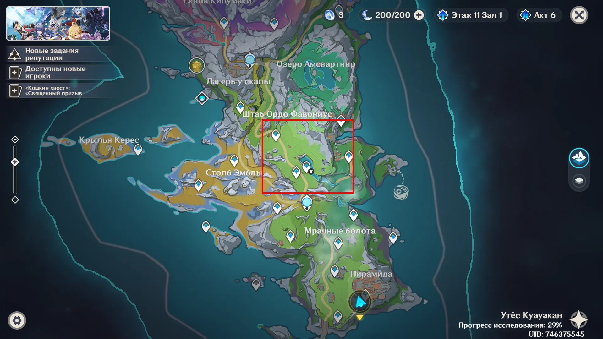 Источник: Genshin Impact