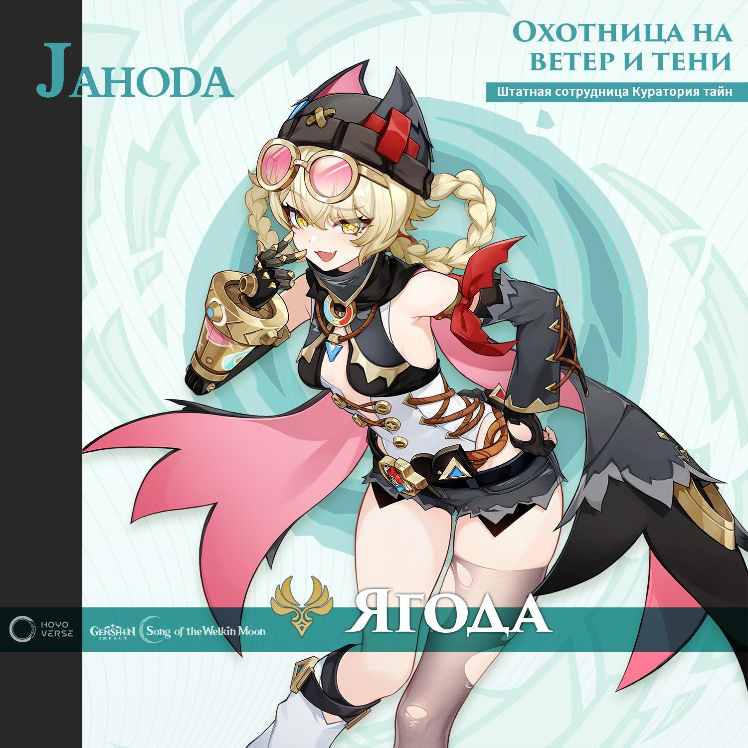 Ягода | Источник: канал Genshin Impact в Telegram