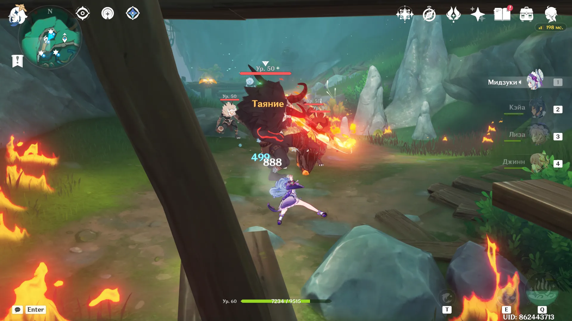 Источник: Genshin Impact