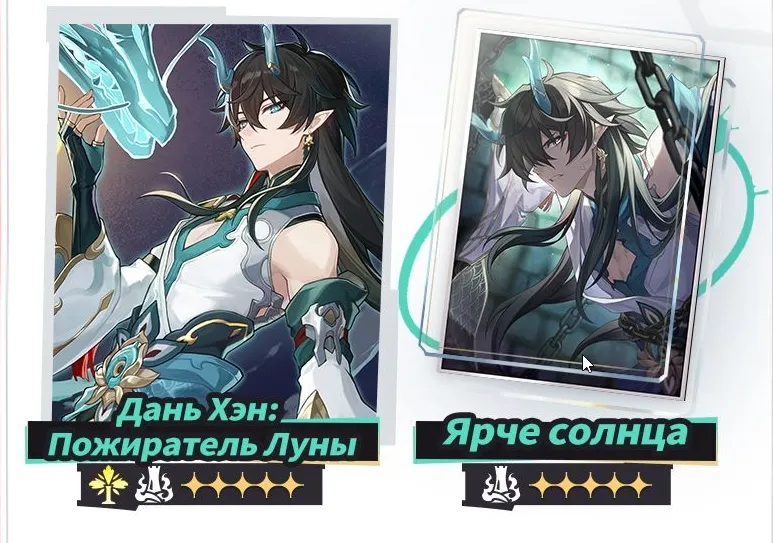 Дань Хэн: Пожиратель Луны и его сигнатурный конус