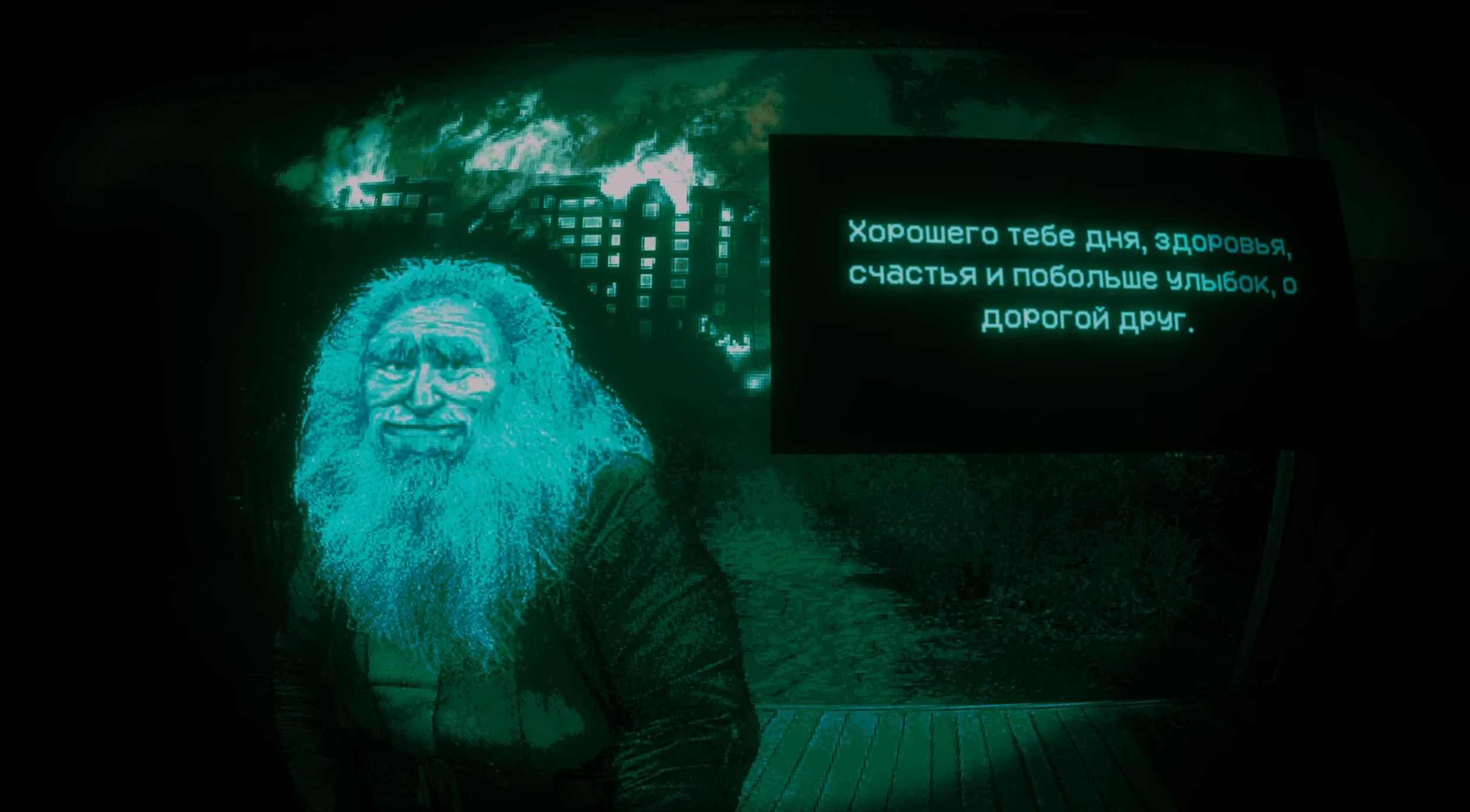 Скриншот из игры No, I'm not a Human