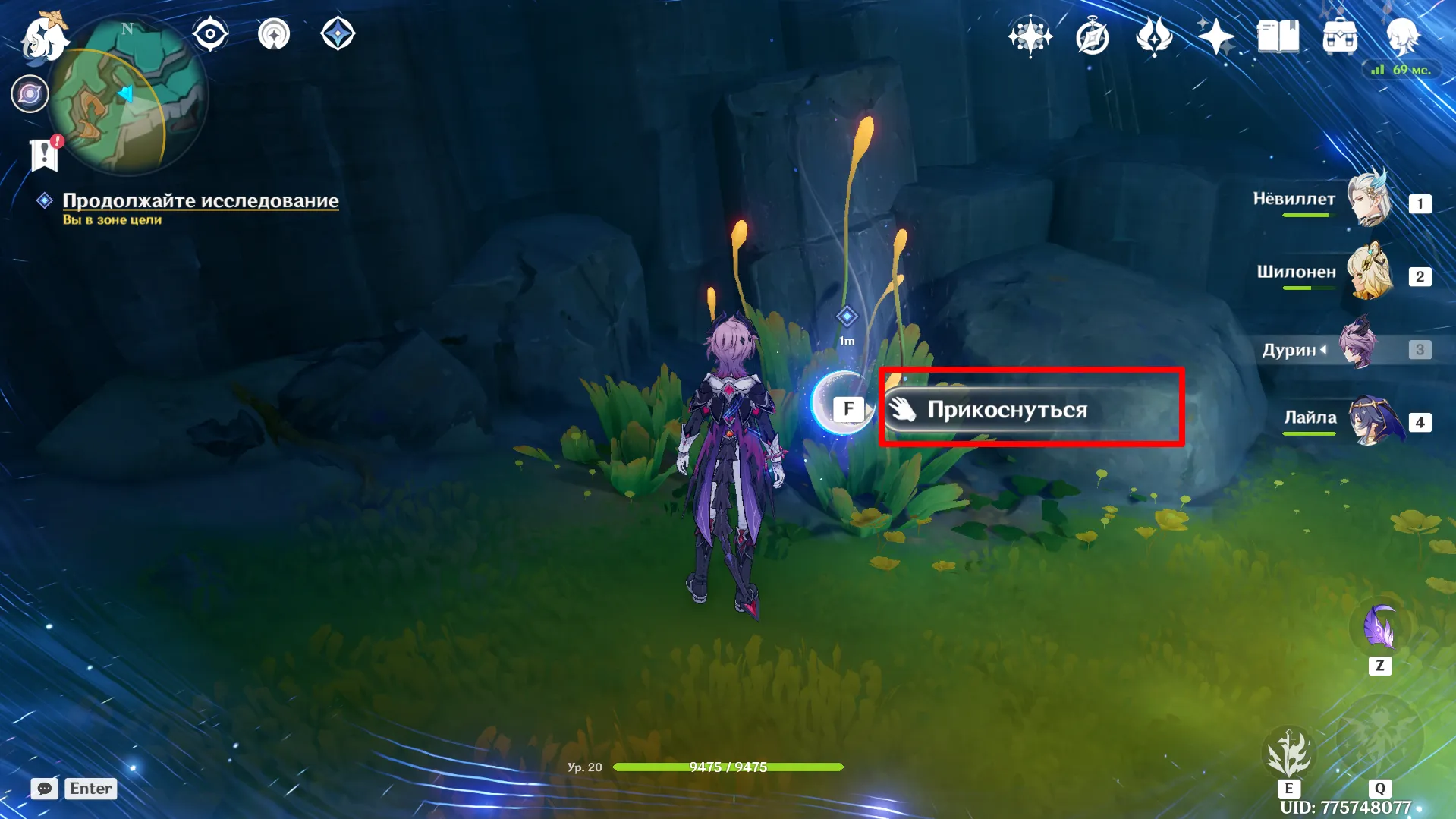 Источник: Genshin Impact