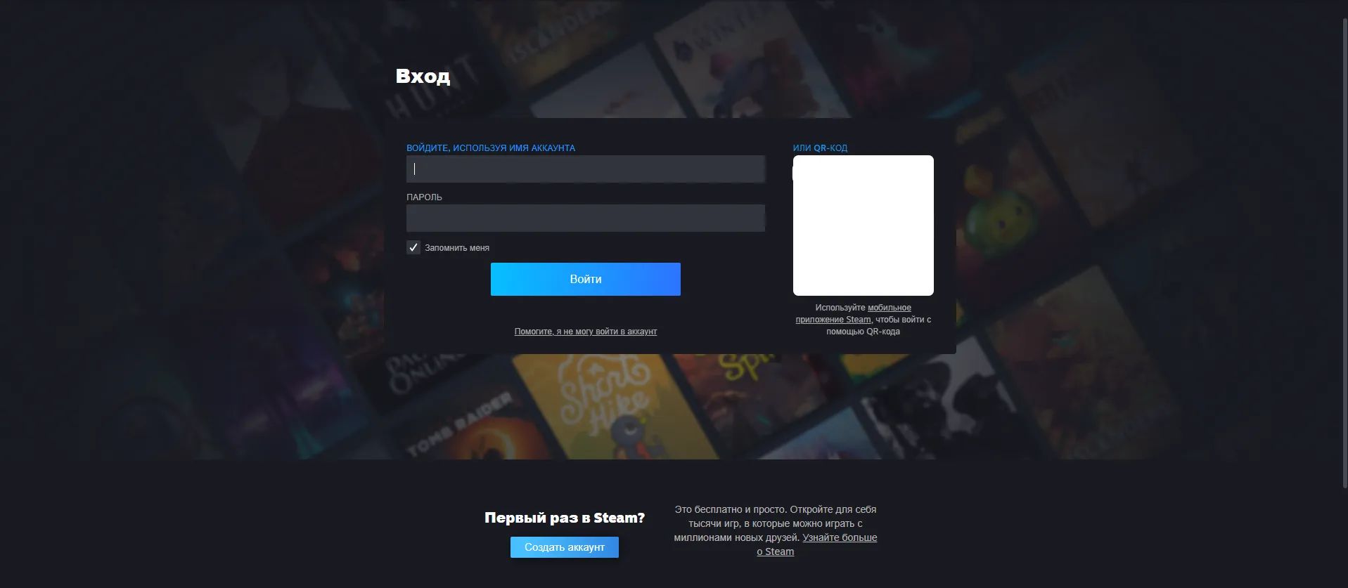 Окно регистрации аккаунта в Steam
