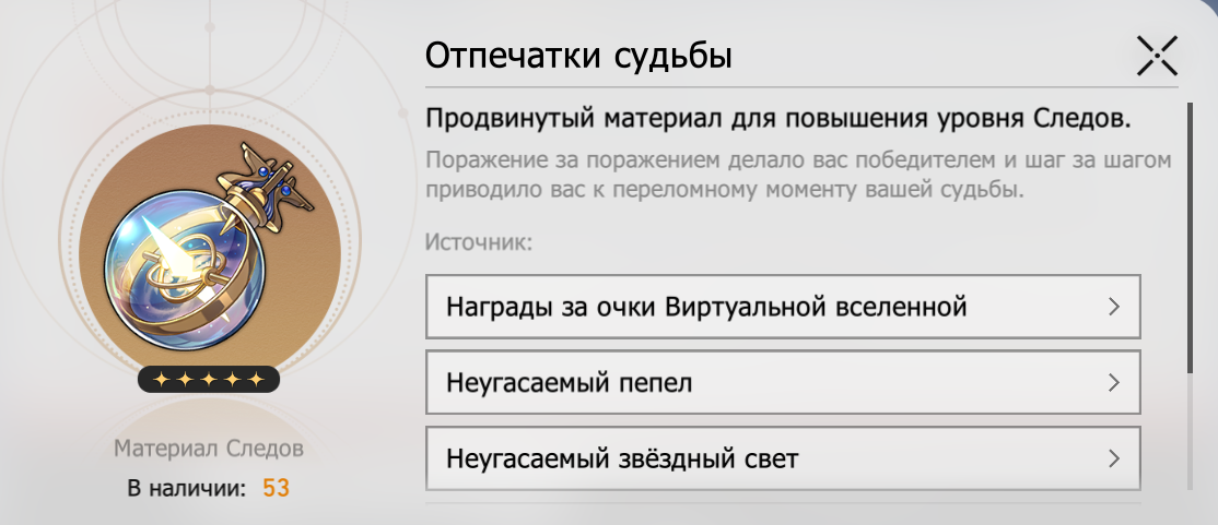 Источник: Honkai: Star Rail