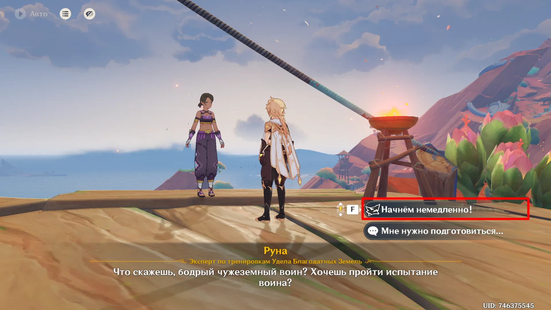 Источник: Genshin Impact