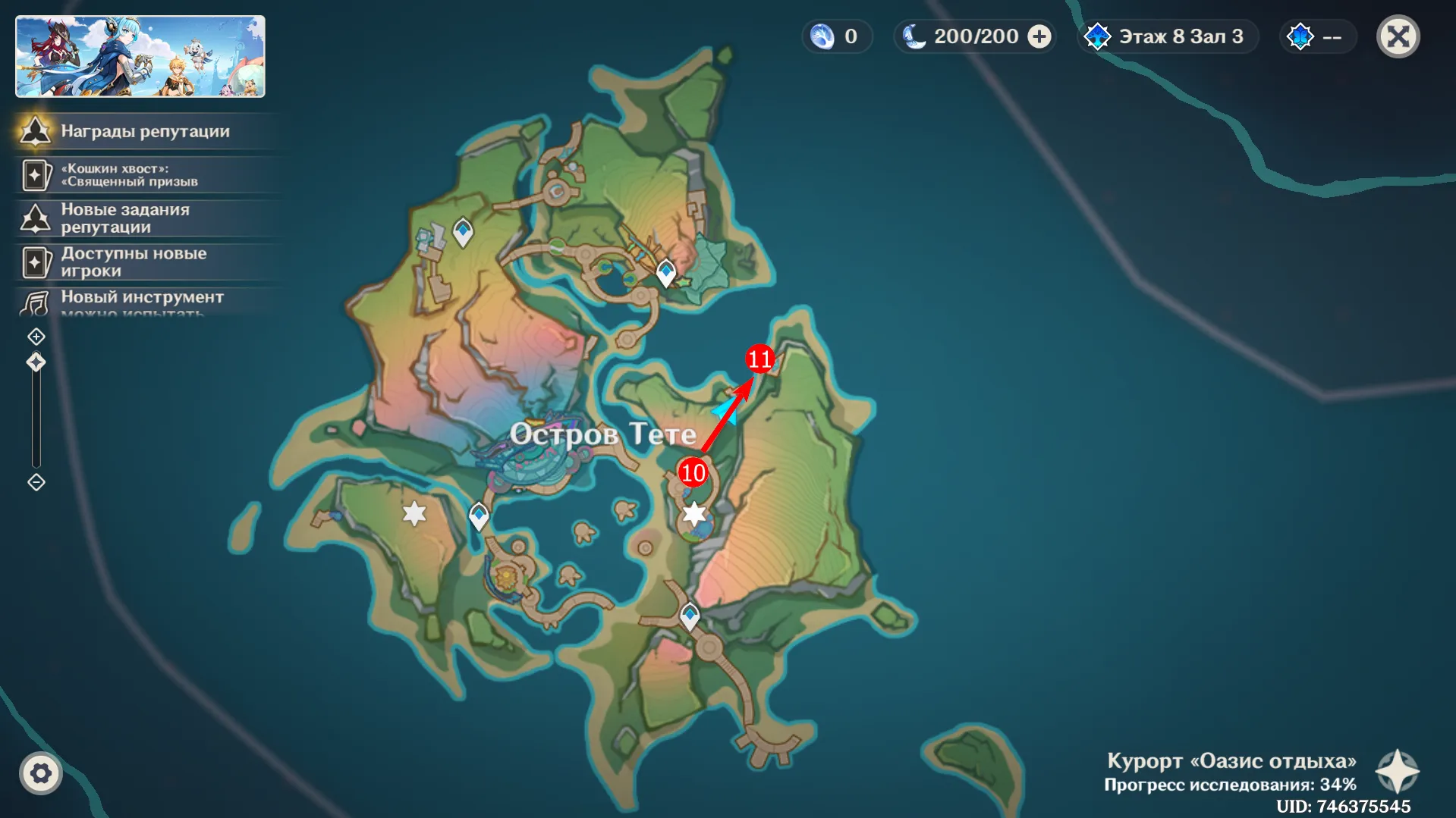 Источник: Genshin Impact