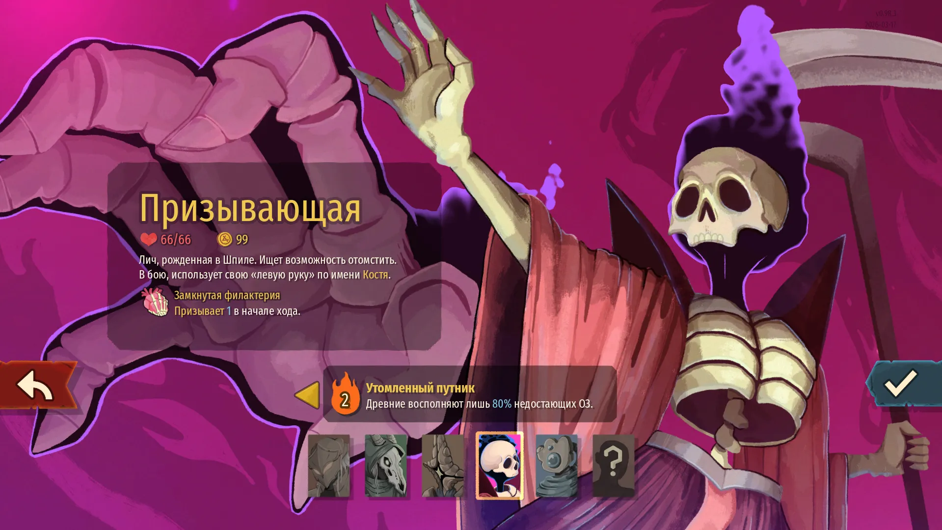 Источник: Slay the Spire 2