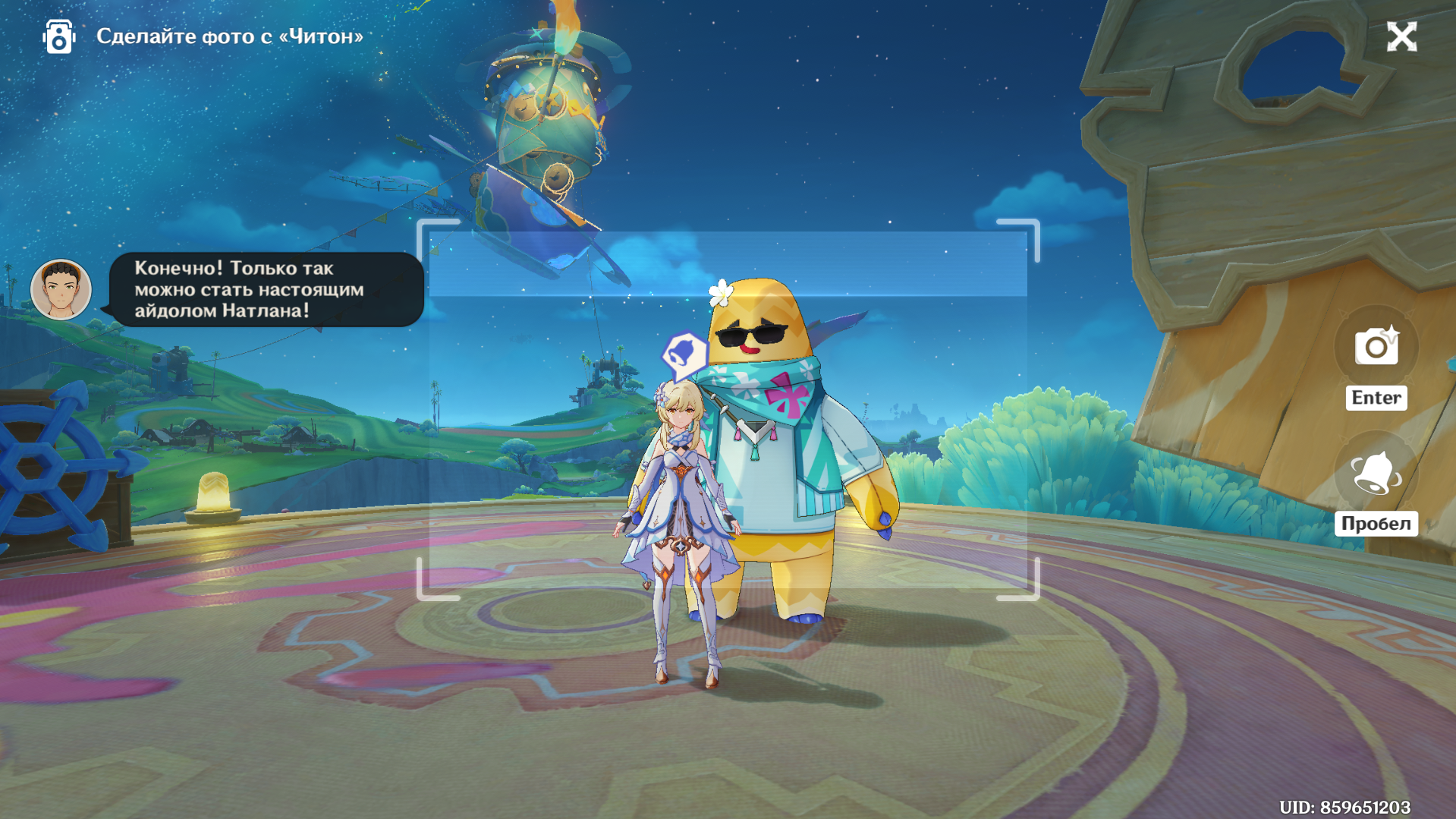 Источник: Genshin Impact