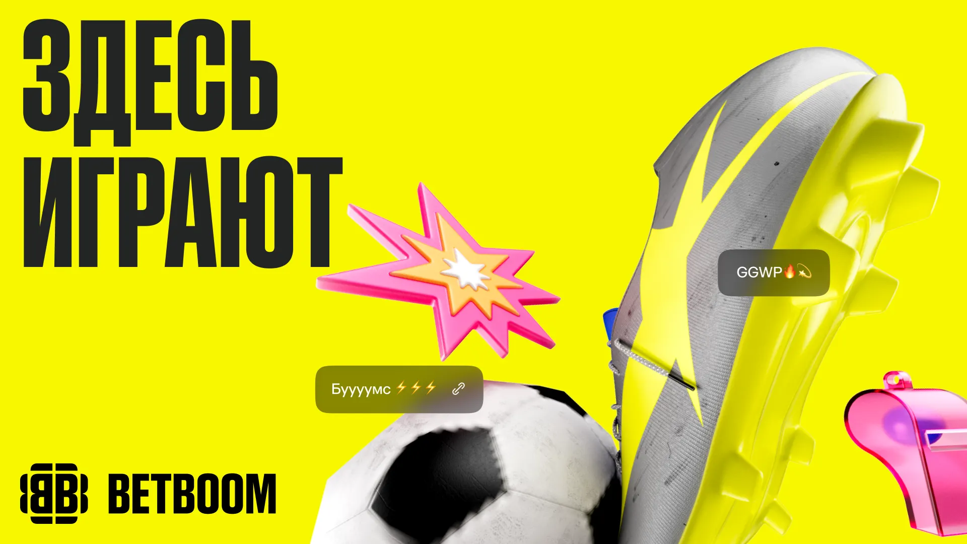 Источник: BETBOOM