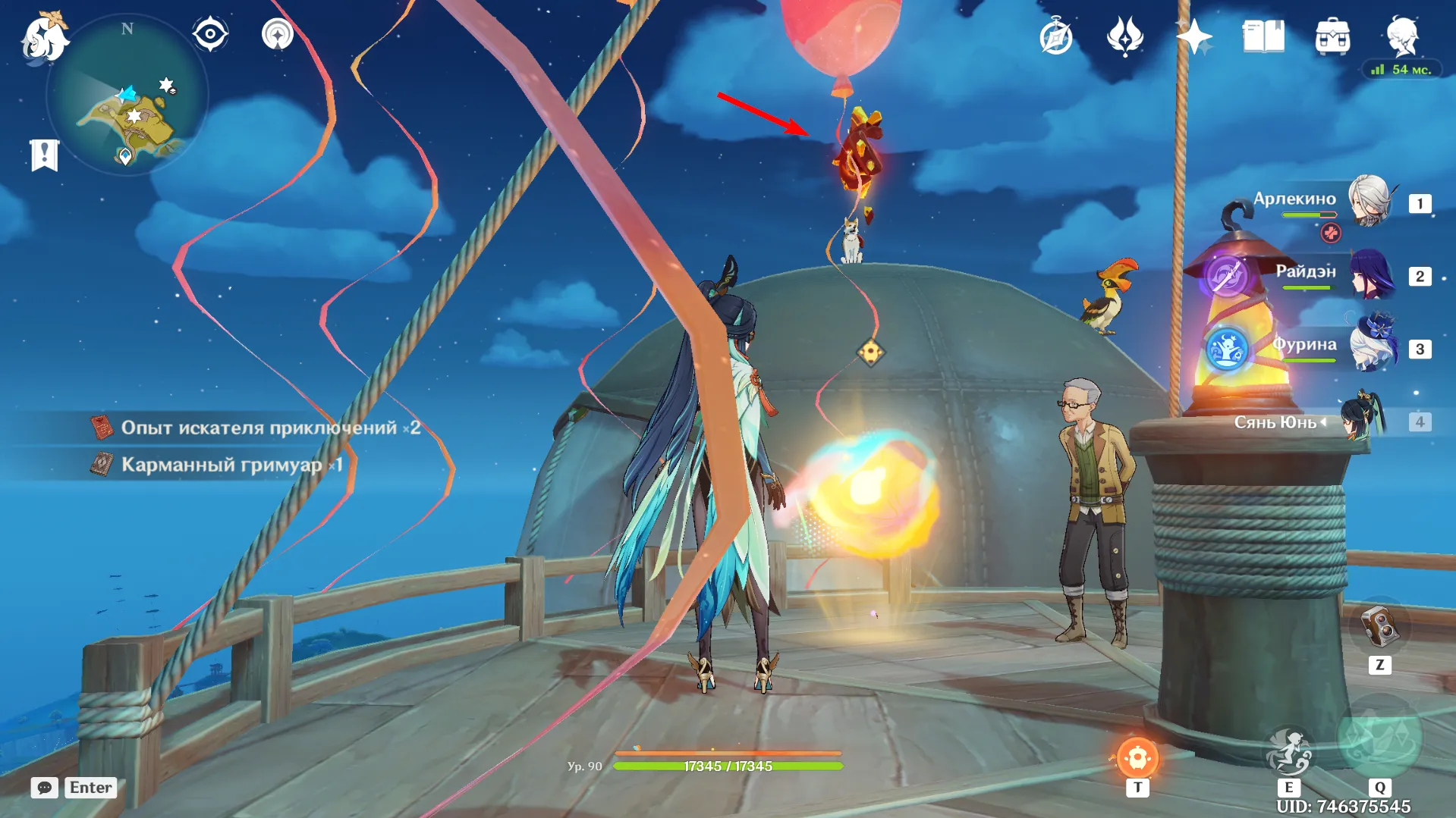 Источник: Genshin Impact