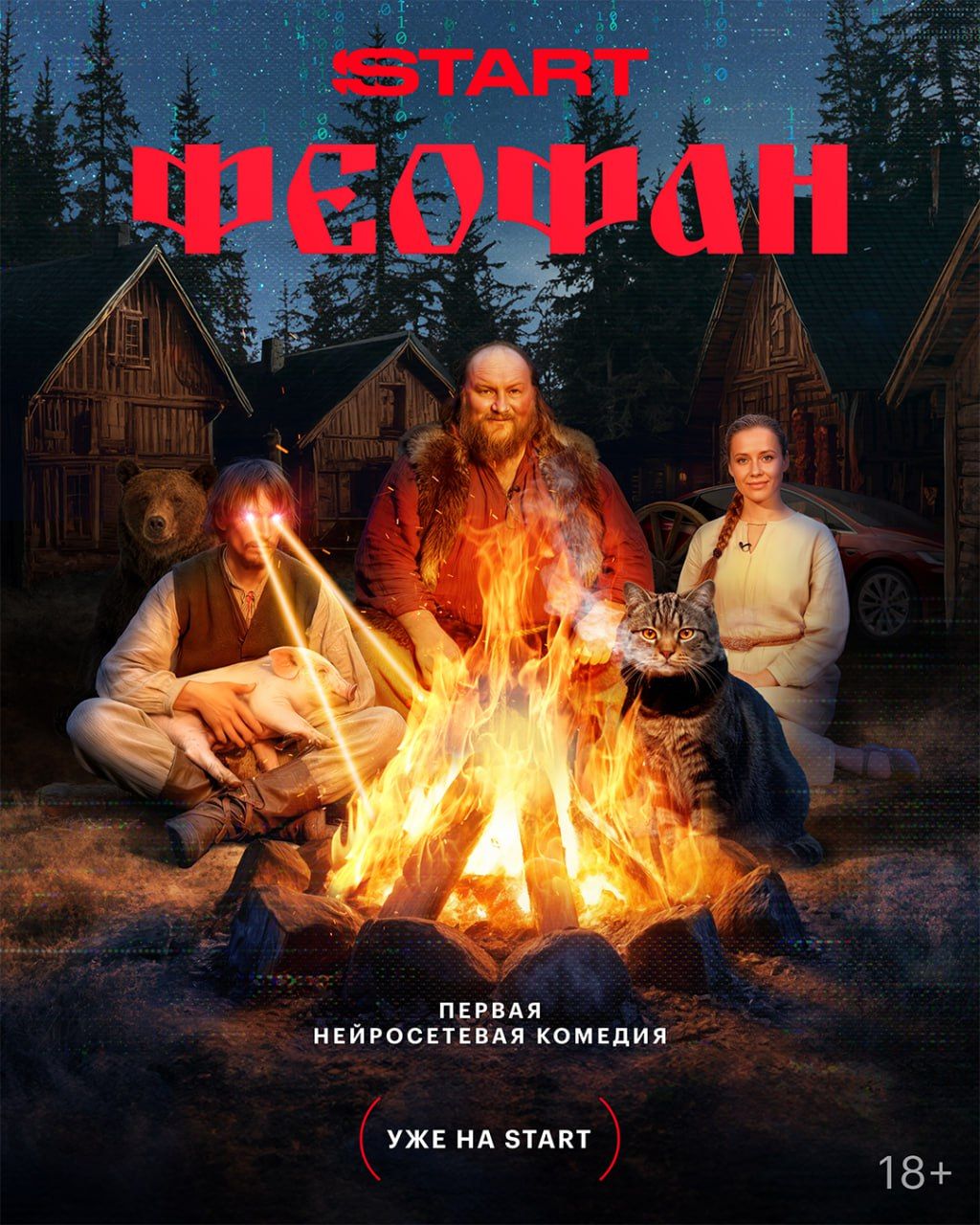 Источник: t.me/start_shows