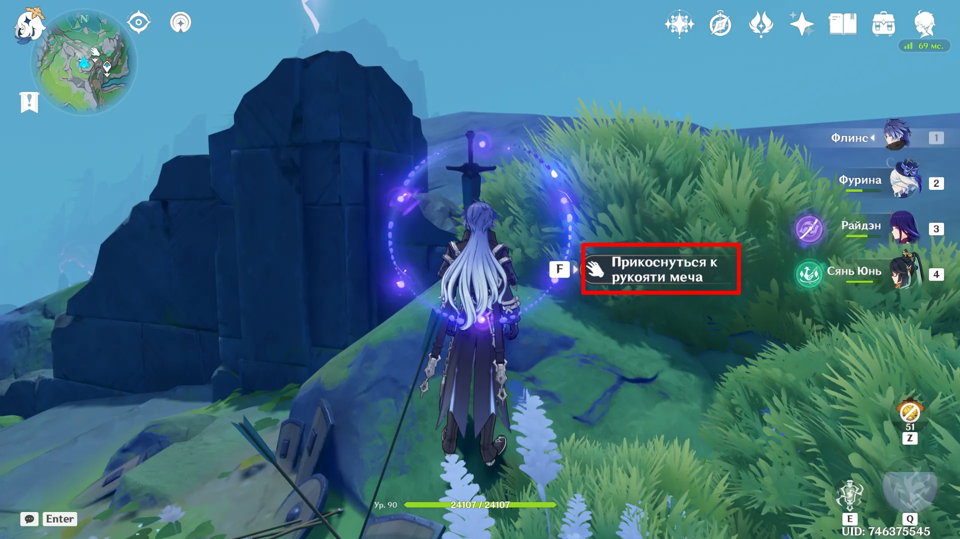 Источник: Genshin Impact