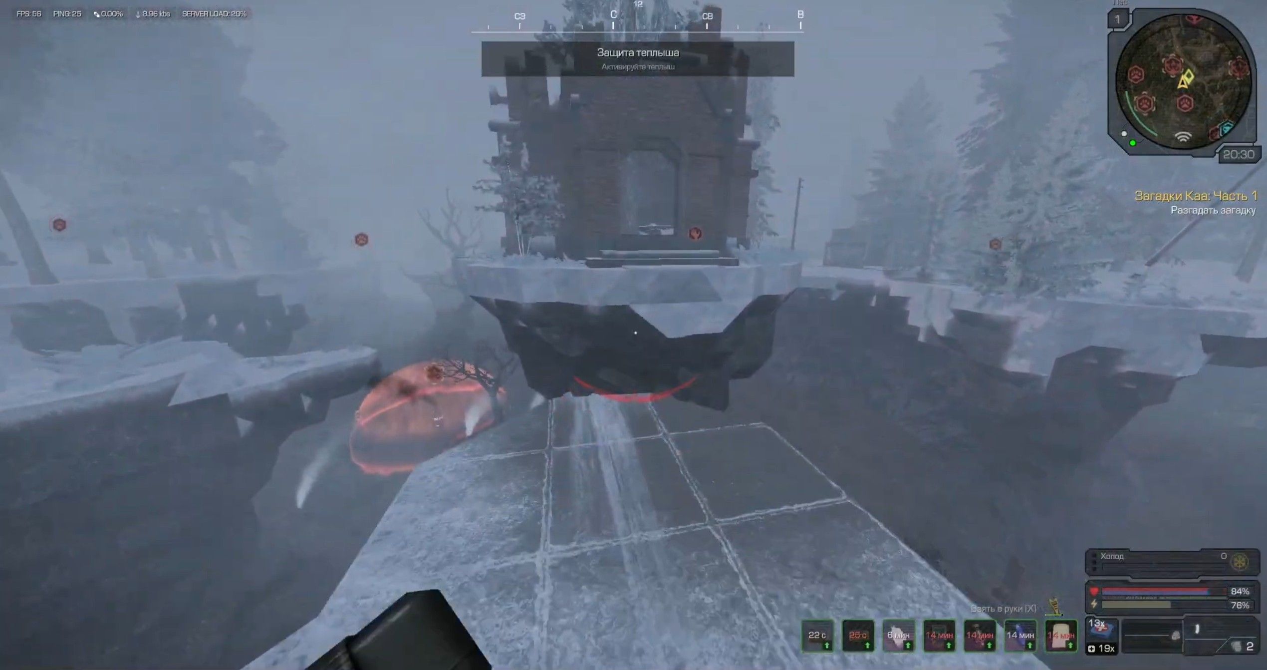 Скриншот из игры STALCRAFT: X