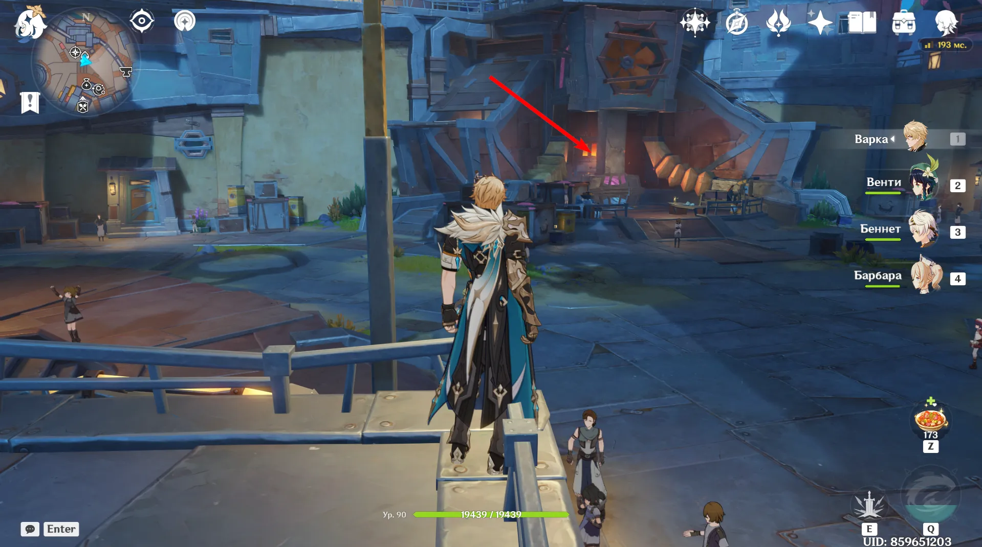 Источник: Genshin Impact