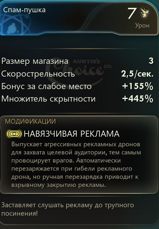 Тематика отражается даже не оружии | Скриншот из The Outer Worlds 2