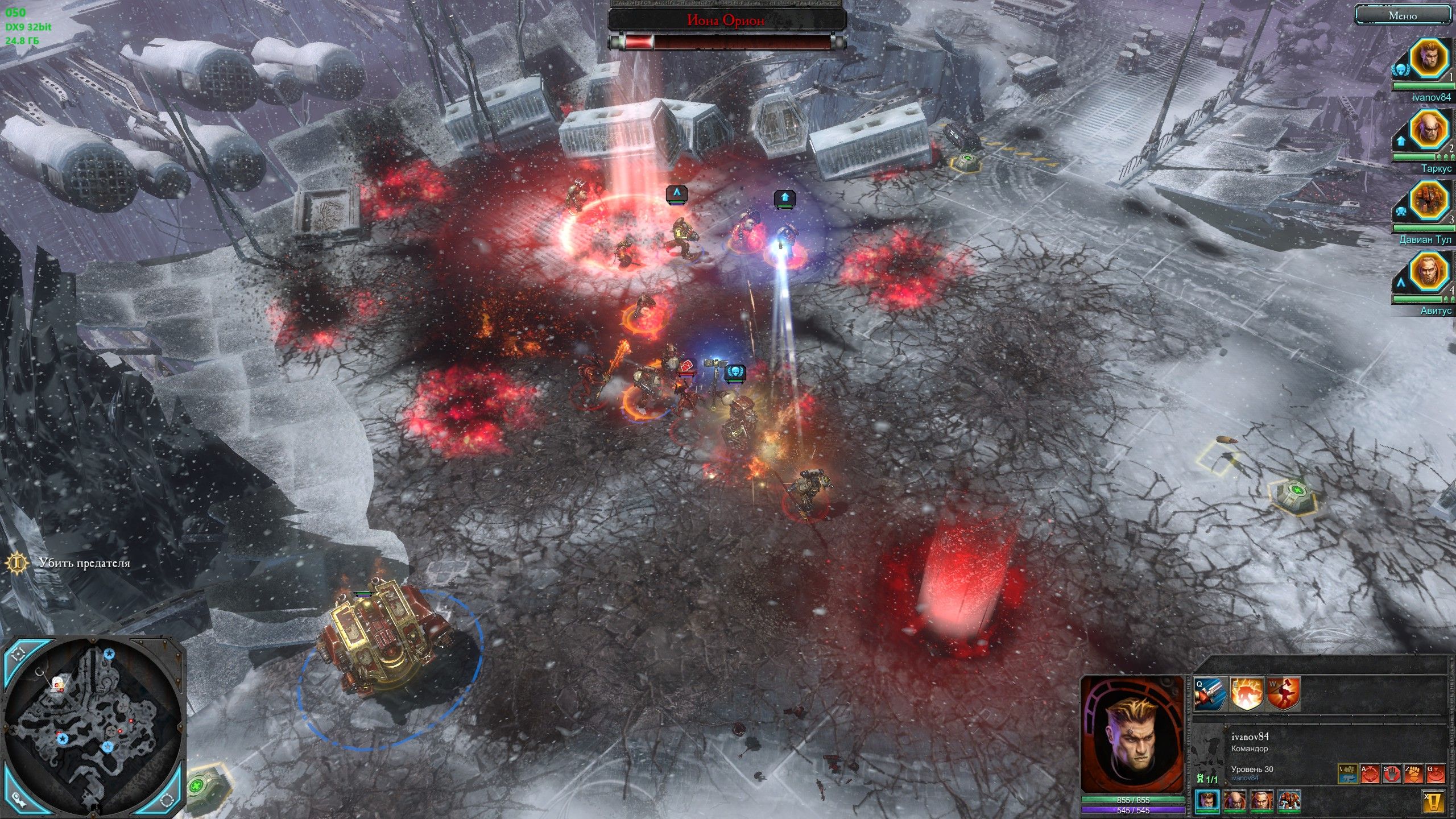 Warhammer 40,000: Dawn of War II