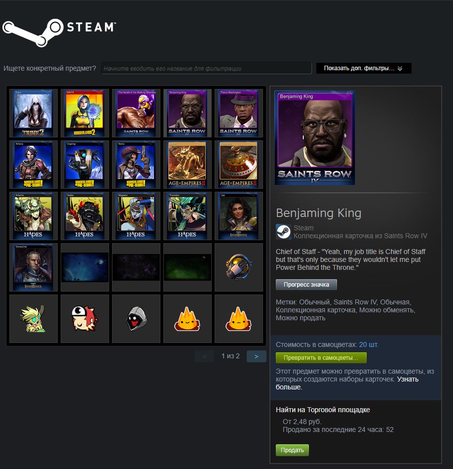 Источник: Steam