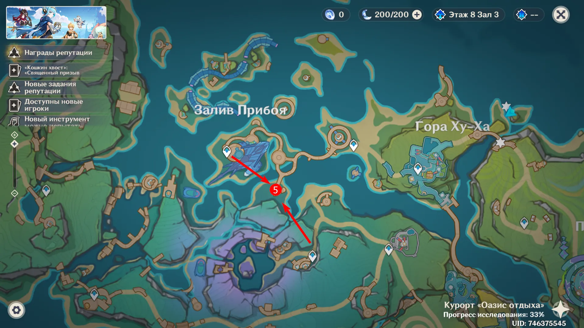 Источник: Genshin Impact