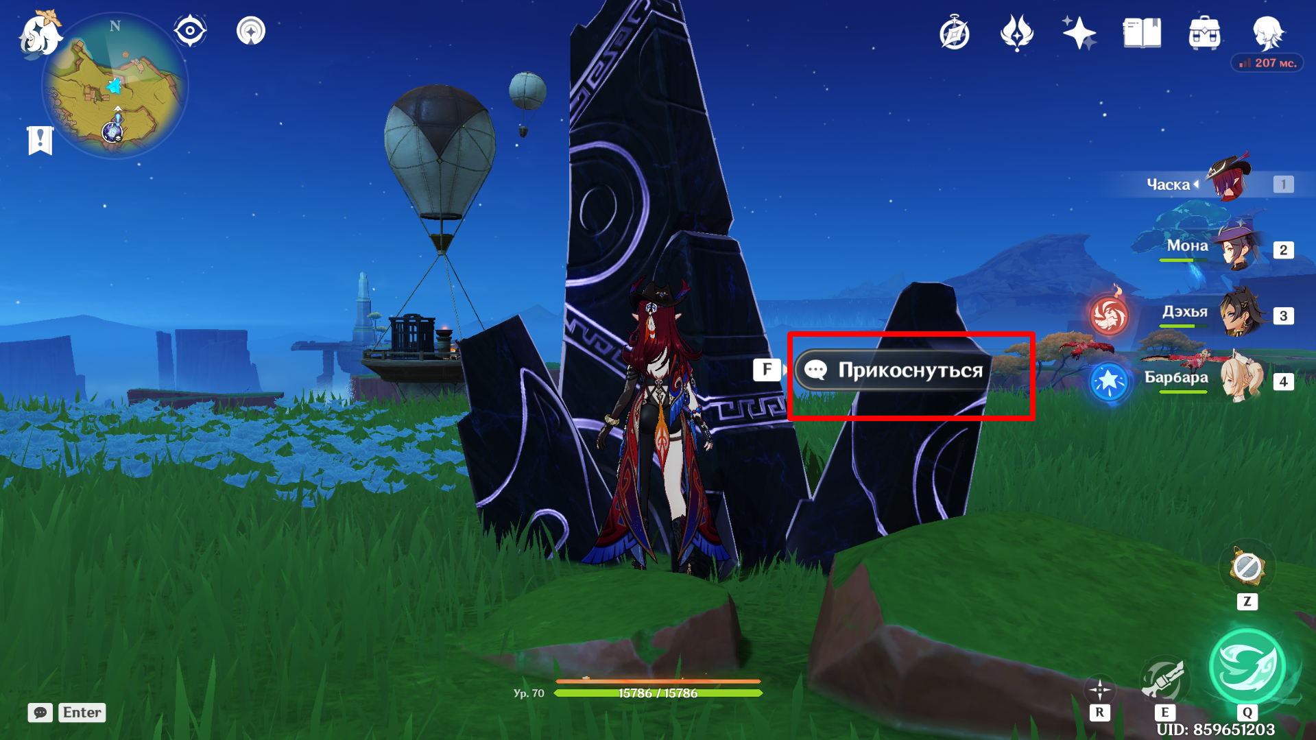 Тотем в игре