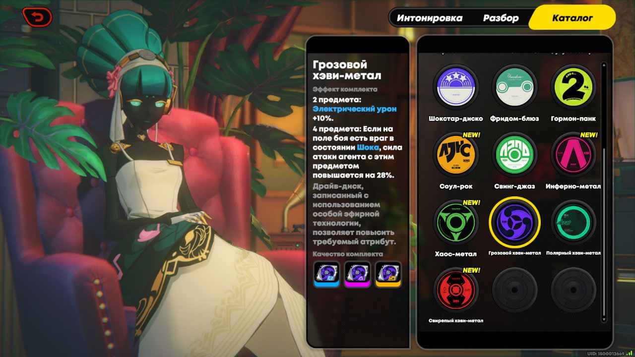 Скриншот из Zenless Zone Zero