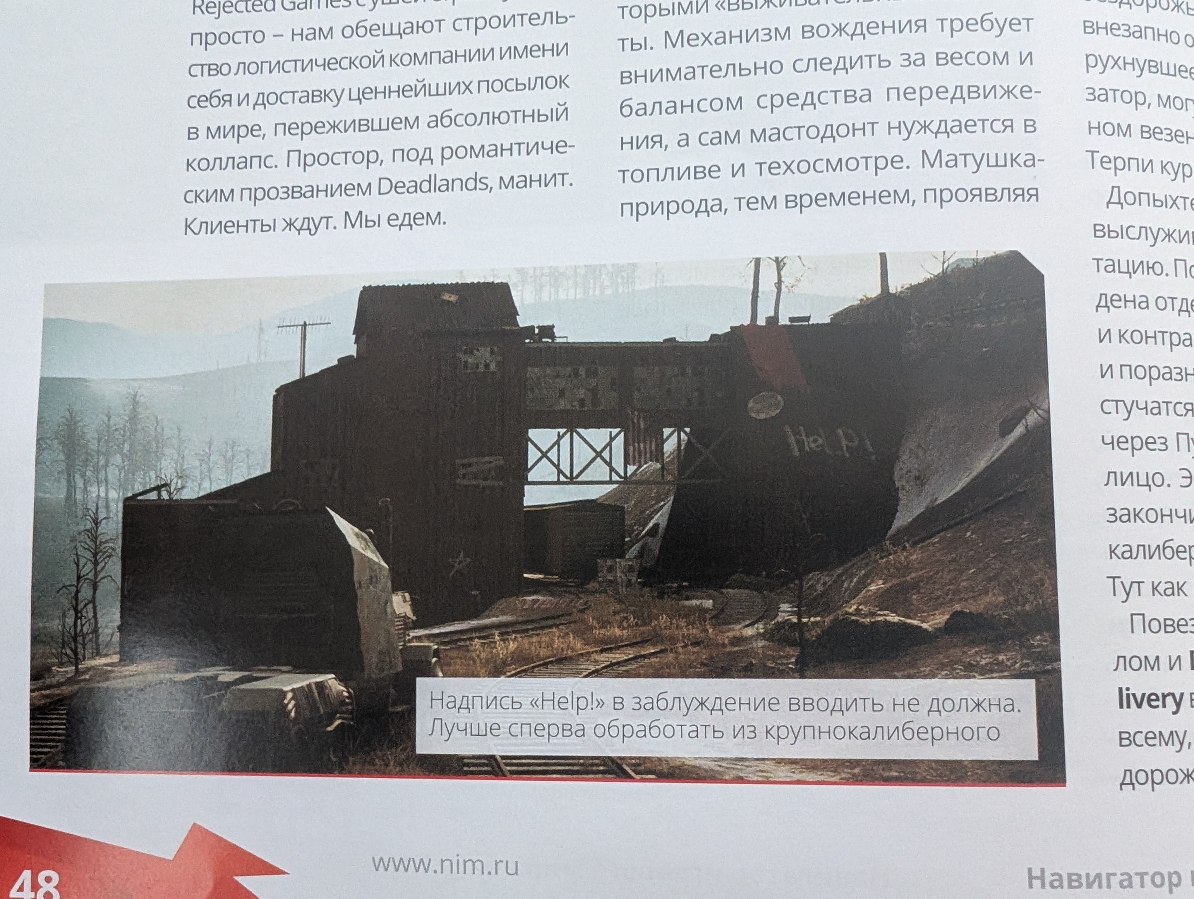 Фото из журнала.