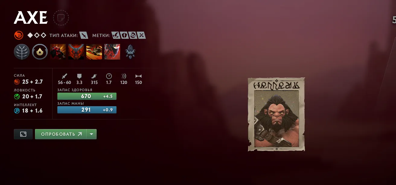 Источник: Dota 2