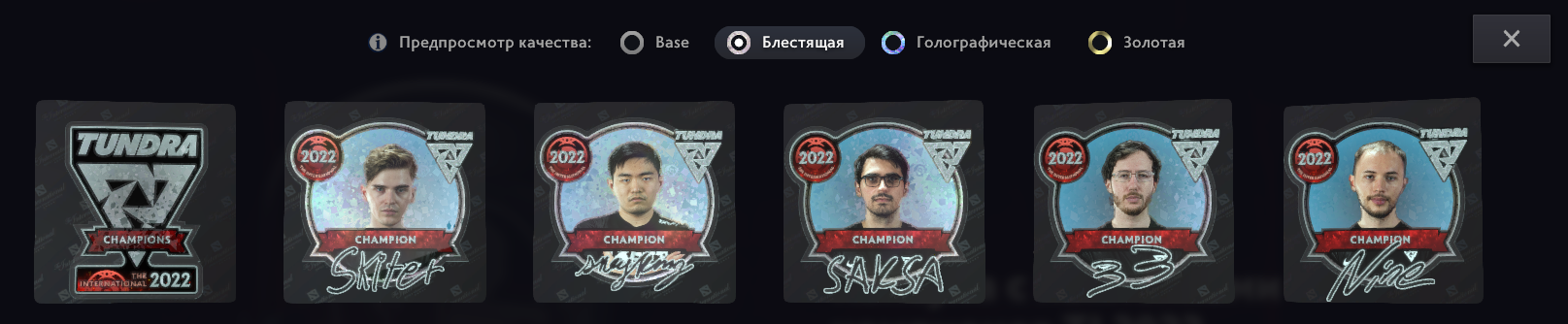 Блестящая наклейки чемпионов TI11